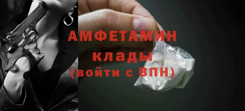 Amphetamine 97%  Волгореченск 