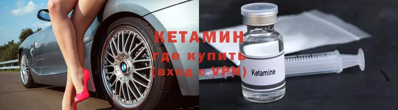 КЕТАМИН ketamine  продажа наркотиков  Волгореченск 