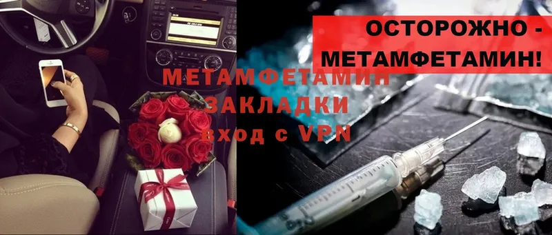 Первитин Methamphetamine  Волгореченск 